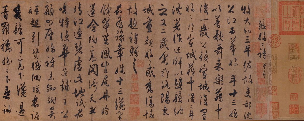 图片[1]-Du Mu’s running script and Zhang Haohao’s poem volume-China Archive